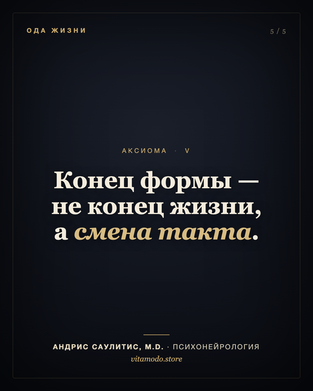 Аксиома 5