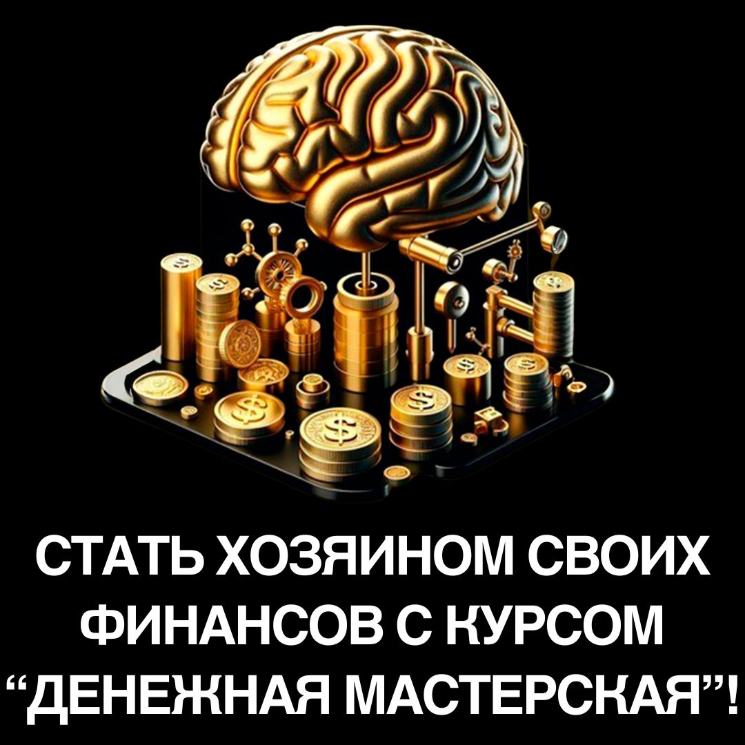 MONEY WORKSHOP