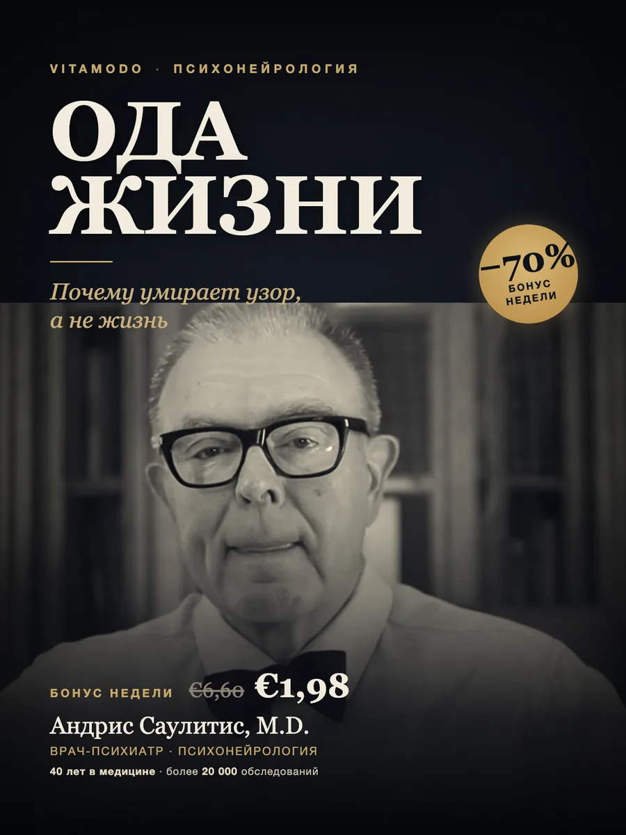 Книга «Ода жизни»