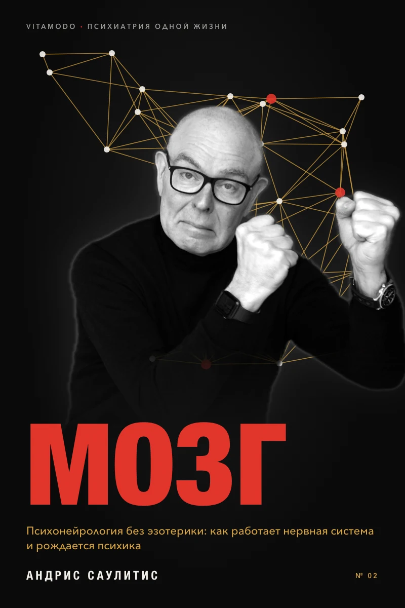 Мозг