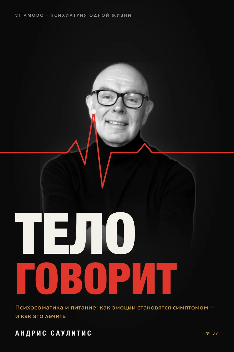 Book 7. The Body Speaks
