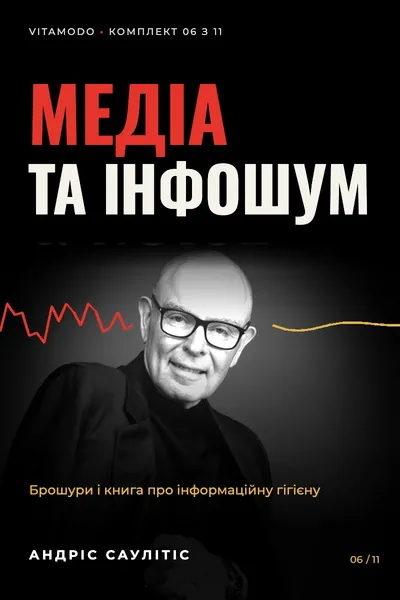 Media & information noise